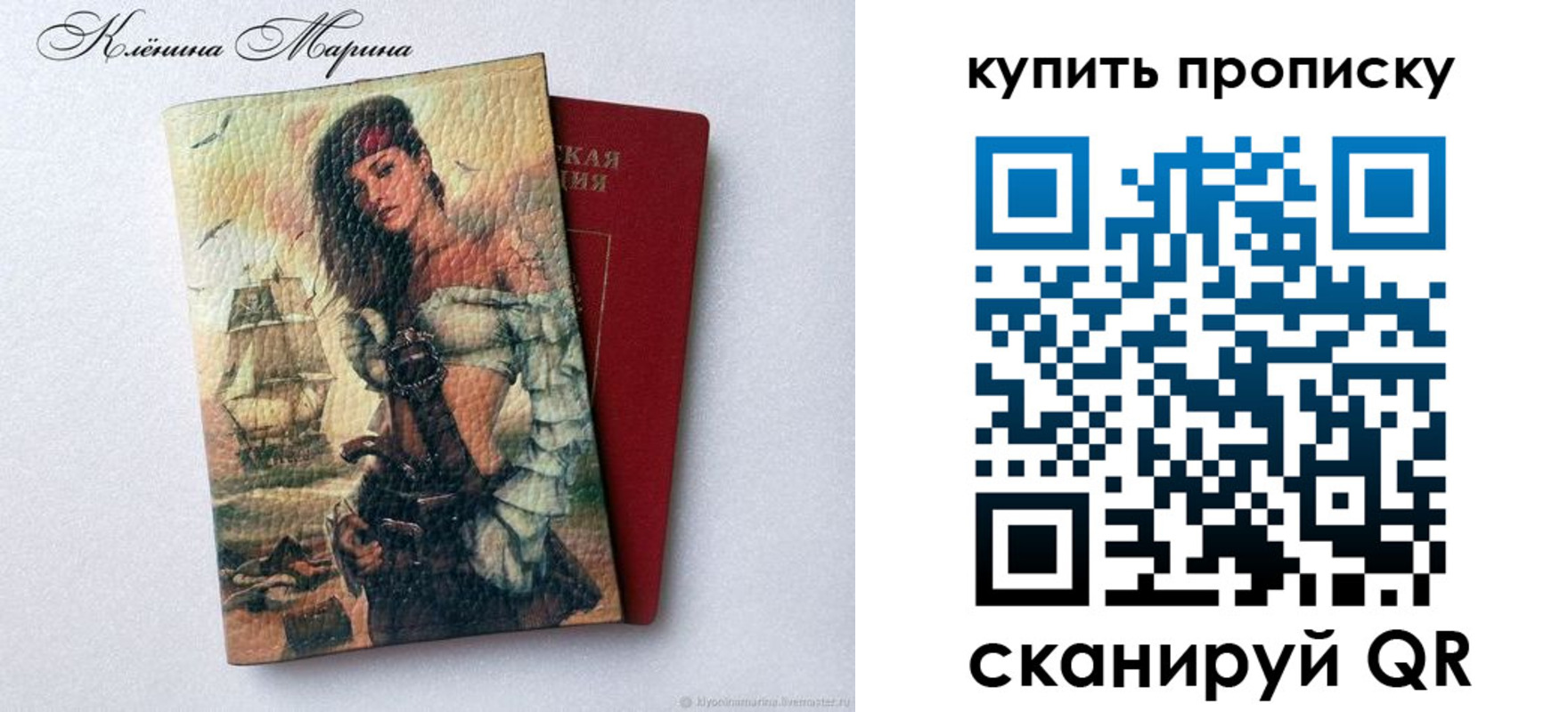 прописка ребенка в Новоалтайске