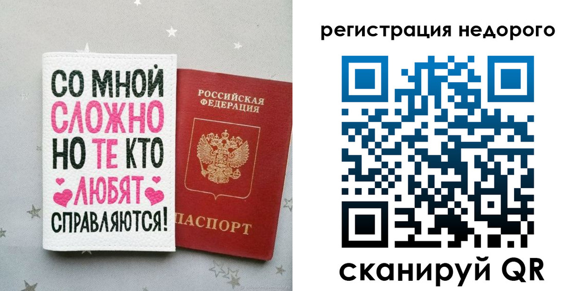 прописка иностранных граждан в Новоалтайске