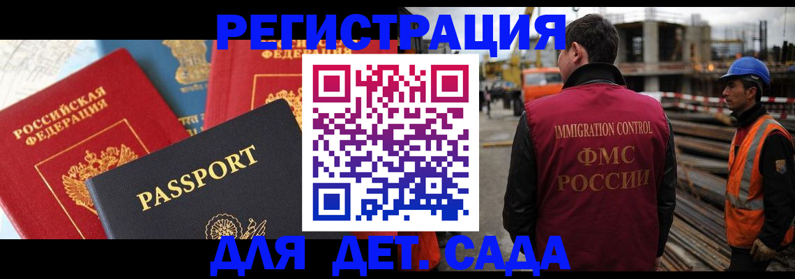 регистрация для школы в Новоалтайске