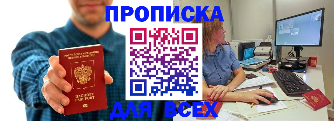 временная регистрация гарантия в Новоалтайске