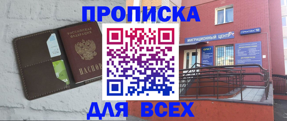 регистрация для школы в Новоалтайске